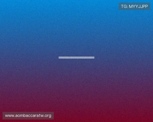 澳门百家乐玩法介绍:专家推荐的投注技巧与常见玩法误区解析