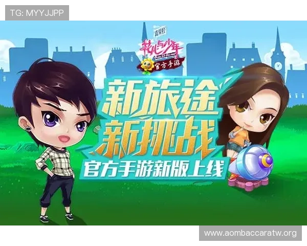 真人BG游戏全新上线,带你感受最真实的情感交流与互动乐趣 真人BG游戏全新上线,带你感受最真实的情感交流与互动乐趣