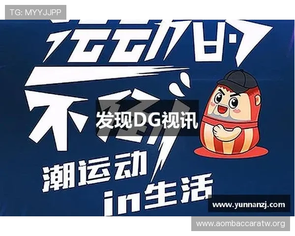 dg视讯打法优化方案：提升游戏体验与赢率的实用方法